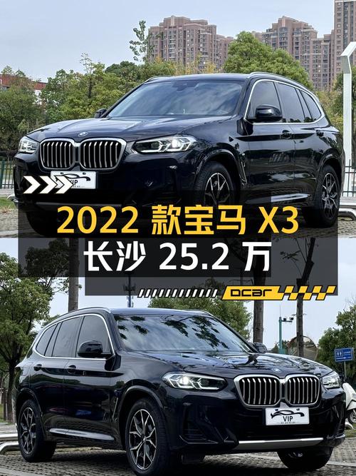 0过户的 2022款宝马X3，长沙车源报价 25.2万！