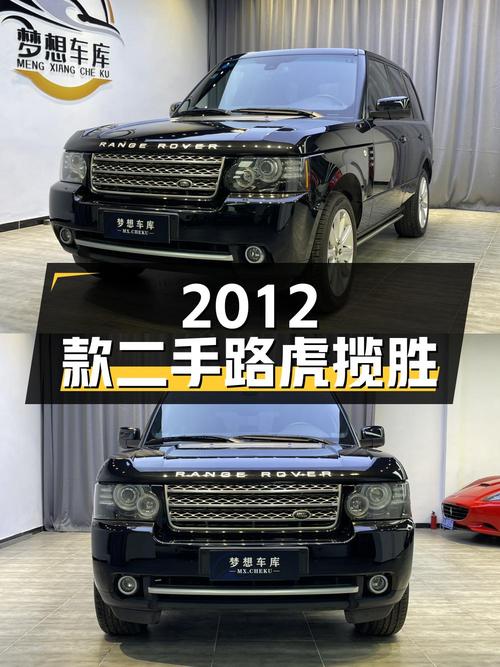 2012 款二手路虎揽胜 5.0 V8 SC 详细讲解