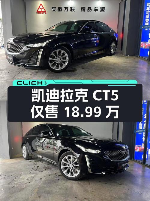 23款凯迪拉克CT5，0.7万公里仅售18.99万！