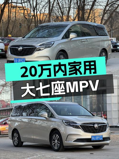 2021款别克GL8ES陆尊，20万内家用大七座MPV，香槟金也挺好？