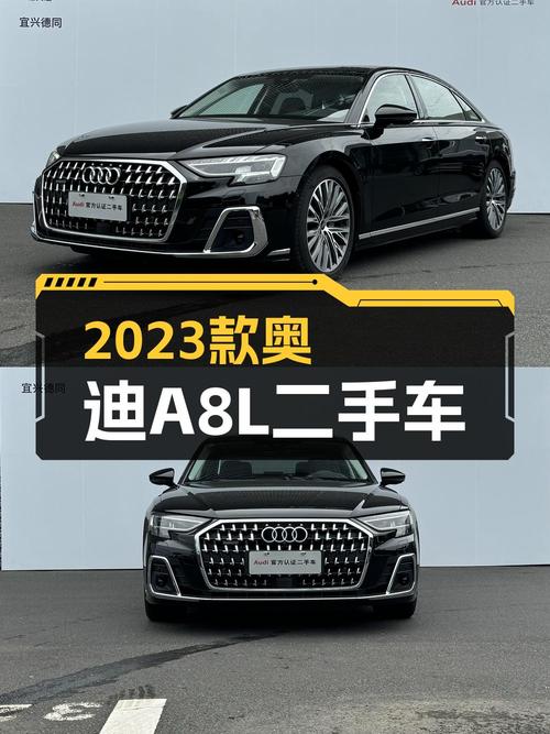 2023款奥迪 A8，0.19万公里，无锡车，65.8万