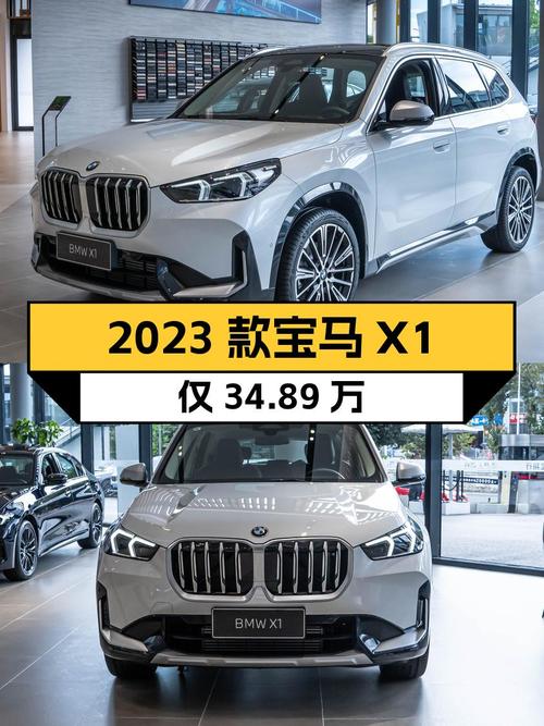 34.89万可入手的 2023款宝马 X1，0.01万公里0过户！