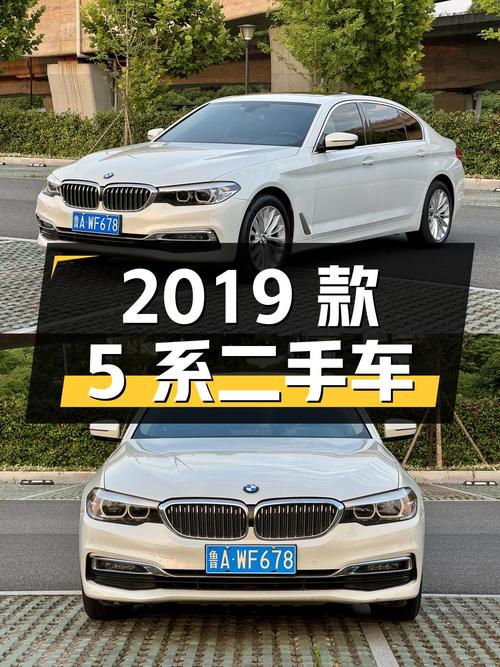 2019 款宝马 5 系 525Li 豪华套装二手车介绍
