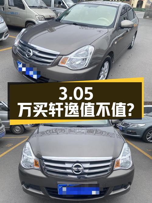 3.05万买 2016款轩逸，1次过户表显7.2万公里值不值？