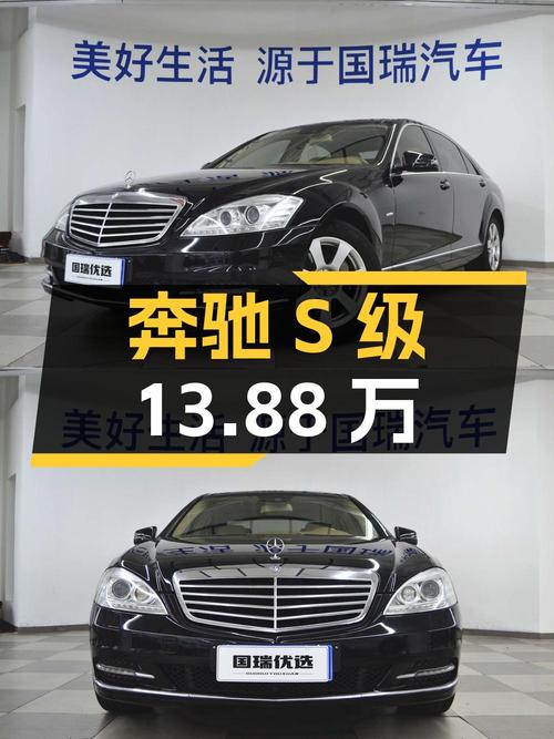 2012年奔驰 S级13.88万！沈阳牌0过户12.2万公里