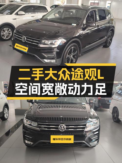 10.68万买 2020年上牌的大众途观L，值吗？