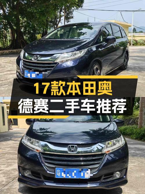 17款本田奥德赛，家用MPV该怎么选？