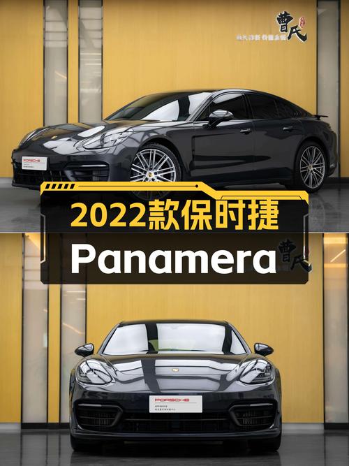 2022款保时捷Panamera，83.8万圆你超跑梦！