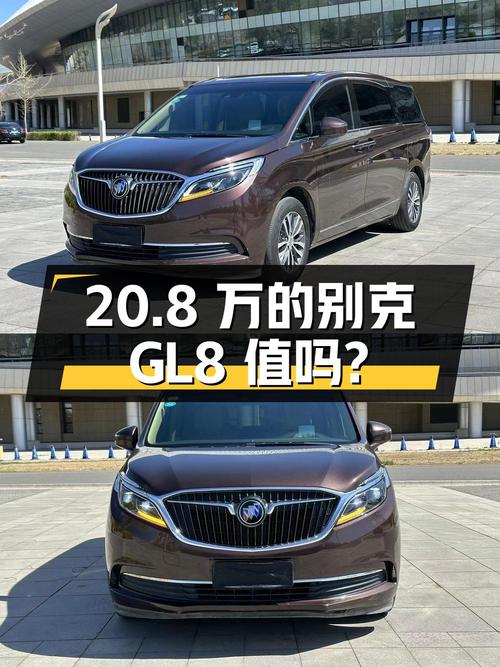 20.8万的别克GL8 2017款 ES 28T 旗舰型，值不值？
