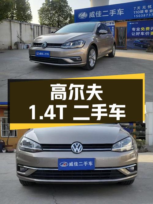 2019款大众高尔夫1.4T自动舒适型二手车，行驶里程5.8万公里