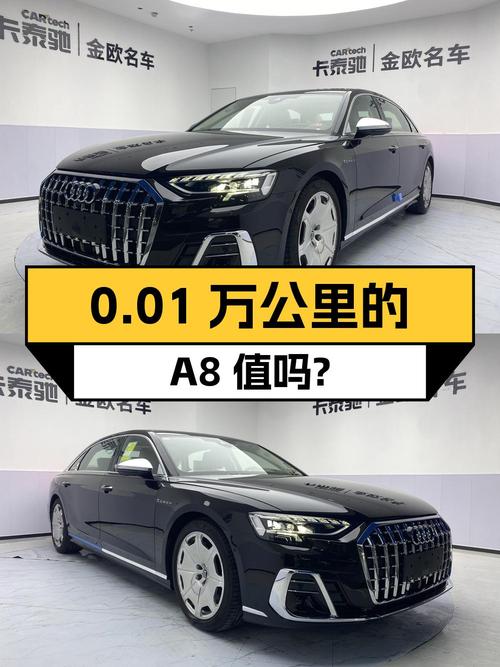 109.8万的奥迪 A8 2024款值得入手吗？0过户仅0.01万公里！