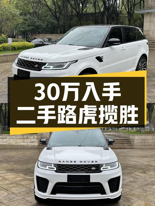 9万公里一手路虎揽胜运动，当年落地近百万，如今只要30多万