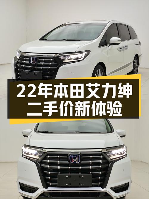 22年7月本田艾力绅，一手油电混动，4.57万公里，家用出行新选择