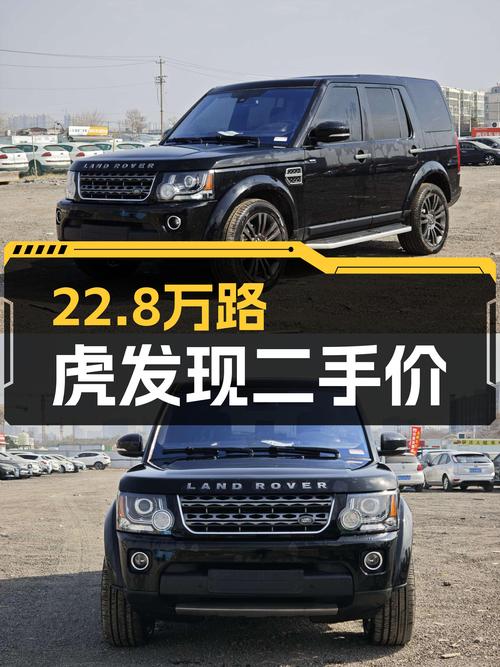 22.8万圆梦硬派越野，一手路虎发现XXV Edition，12.8万公里