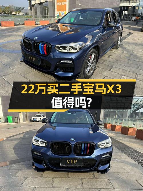 21.99万可入手 2018款宝马X3，7.5万公里蓝色中型SUV