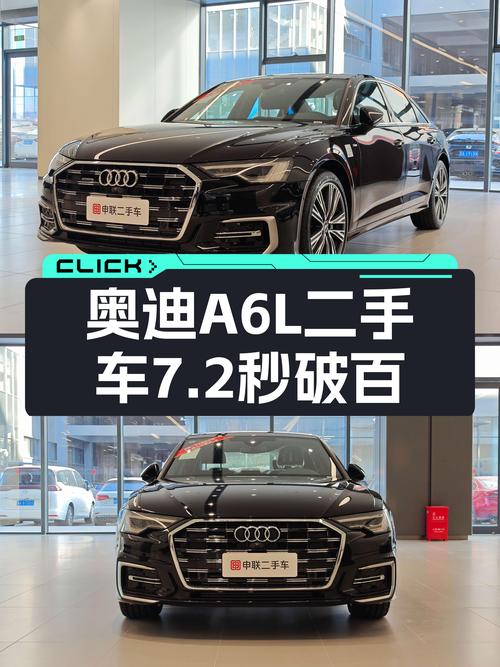 奥迪A6L臻选动感型，7.2秒破百，优雅从容，商务座驾新选择