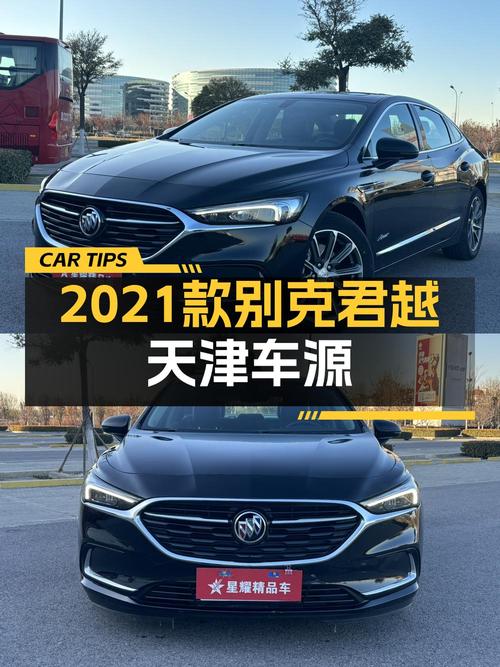 14.2万 2021款别克君越，5.1万公里你会买吗