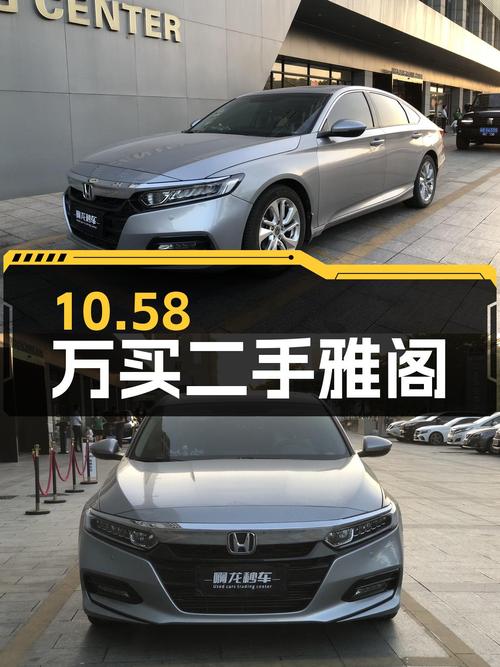 10.58万！2018款雅阁银灰色，4.26万公里，广州车源未过户