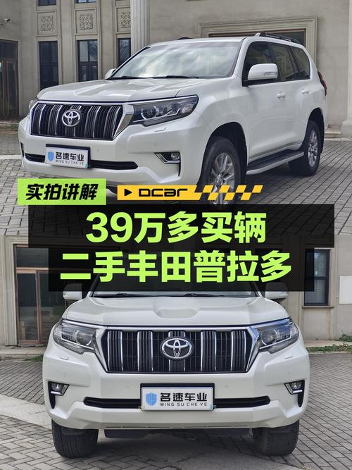 39.8万买 2018款丰田普拉多，中大型SUV白色10万公里