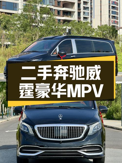 25万级7座豪华MPV之选，2021款奔驰威霆一手车况优雅依旧