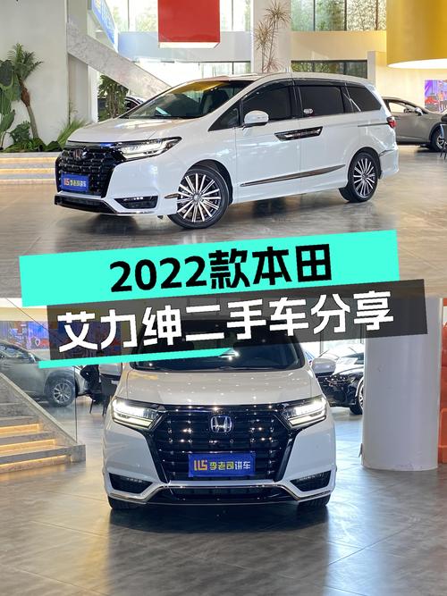 23.6万，2022款一手本田艾力绅，家用MPV舒适之选