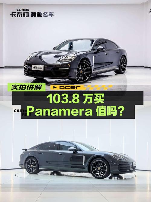 103.8万买 2023年武汉上牌的保时捷 Panamera 行政加长版，值吗？