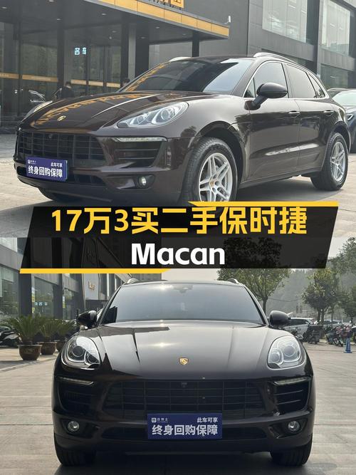 17.3万，入手 2017款保时捷 Macan S 3.0T，郑州牌，15万公里