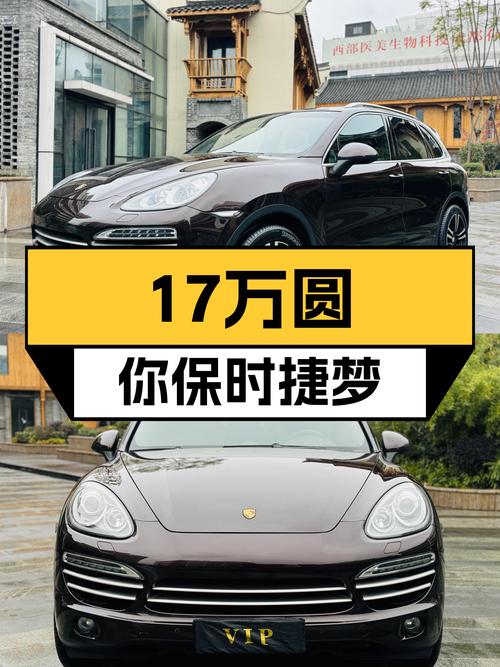 7秒破百，8AT变速箱，17万圆你保时捷Cayenne梦！