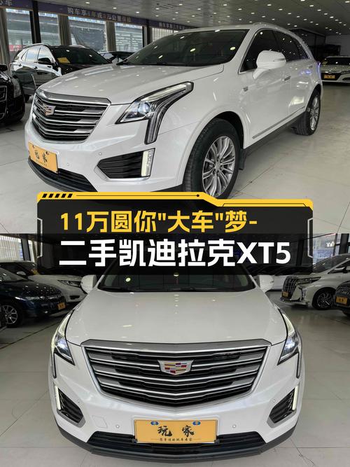 美式豪华SUV，2018款凯迪拉克XT5，11.28万圆你“大车”梦