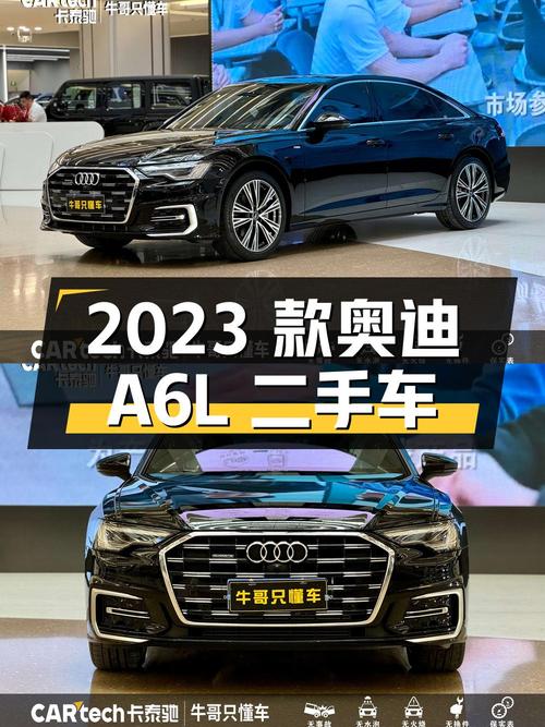 2023 款奥迪 A6L 二手车：36.98 万