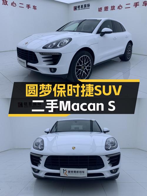 圆梦保时捷SUV！2014款Macan S，9.7万公里，16.29万体验V6动力！