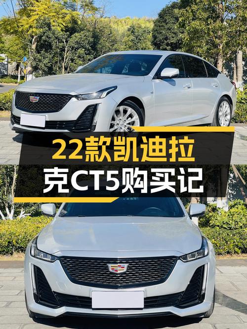 17.8万入手2022款凯迪拉克CT5，豪华品牌也能轻松拥有！