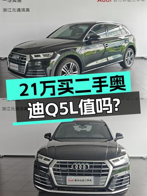 21万多买 2020款奥迪Q5L，5.98万公里，值不值？