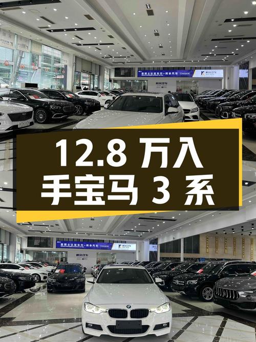 12.8万，入手 2019款宝马 3系，白色中型轿车，0过户10.3万公里