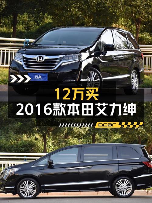 11.98万的 2016款艾力绅，13.5万公里，昆明车源，1次过户划算吗？