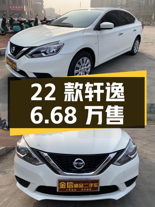22款轩逸 1.5万公里，现仅需6.68万！