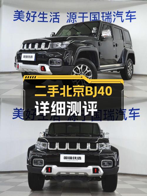 11.68万的 2020款北京BJ40值得买吗？5.9万公里0过户