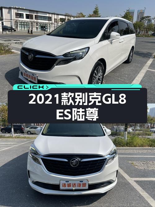 17.88万，2021款别克GL8ES陆尊，宜商宜家，一手车况！