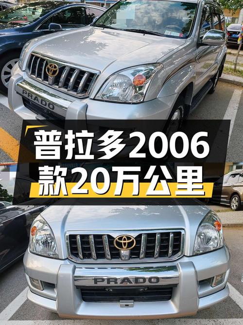 07年普拉多 4.0L 自动VX，北京车源 20万公里，报价 20.8万贵吗？