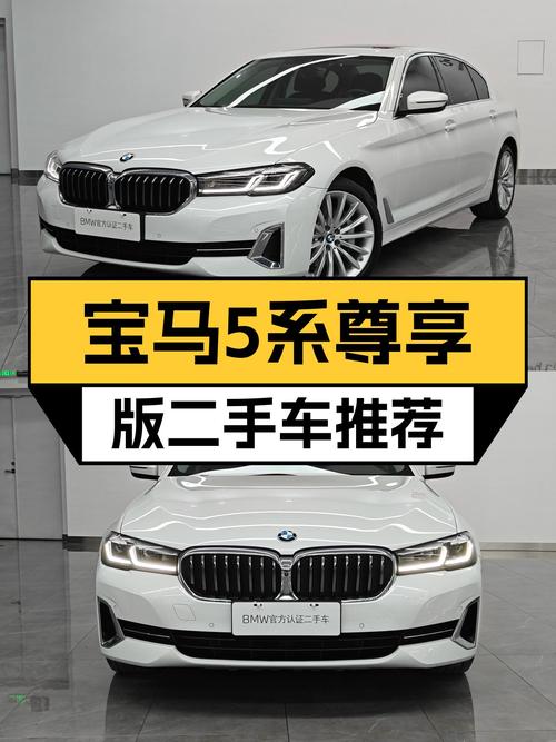 2022款宝马530Li尊享，豪华大气，6.47万公里，宜商宜家之选！