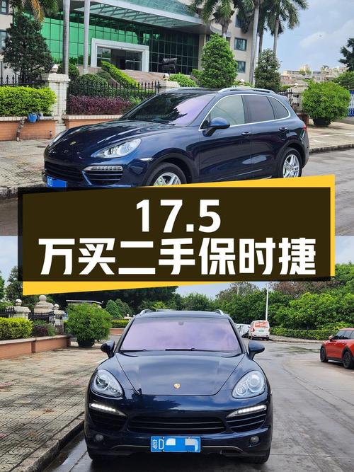 17.5 万买二手保时捷 Cayenne，这个价格您觉得值吗？