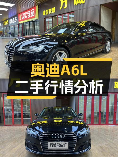 奥迪A6L一手车：2018款风尚型，曾经的C级车标杆，如今价格亲民！
