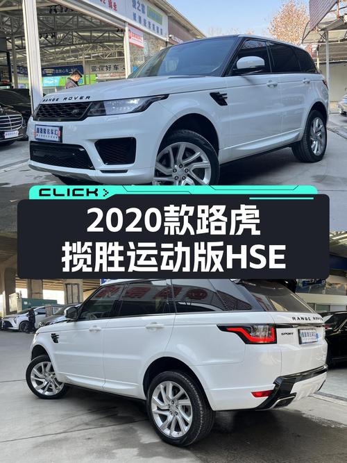 驭动从容，尽享豪华——2020款路虎揽胜运动版HSE DYNAMIC