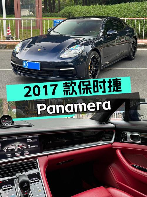51.88万 2017款保时捷 Panamera 3.0T蓝色14.8万公里