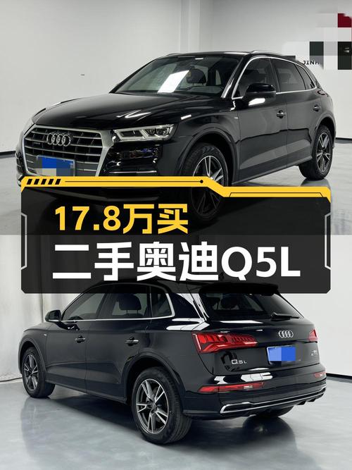 2020年奥迪Q5L仅售17.8万，成都 4.96万公里黑色款