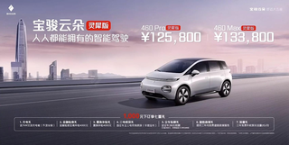 宝骏云朵46图1