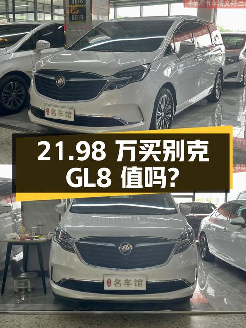 21.98万买 2020款别克GL8值不值？过户1次行驶9万公里