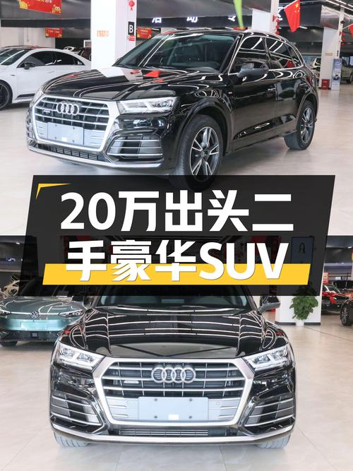20万出头的豪华SUV，2020款奥迪Q5L一手车况如何？
