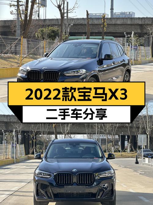 2022款宝马X3，6万公里准新车，都市SUV新选择