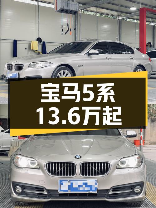 14年宝马528Li，曾经的旗舰，如今13.6万圆你蓝天白云梦